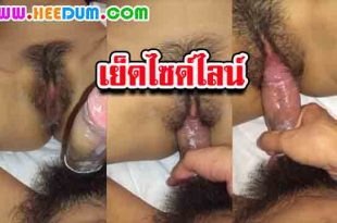 คลิปโป๊ไทยซื้อเจลเพิ่มขนาดอวัยวะมาใช้จนใหญ่แล้วไปเย็ด